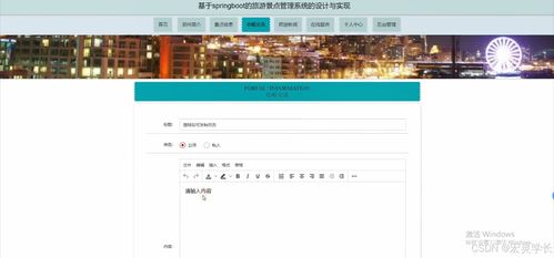 Java計算機(jī)畢業(yè)設(shè)計 旅游景點管理系統(tǒng)的設(shè)計與實現(xiàn)