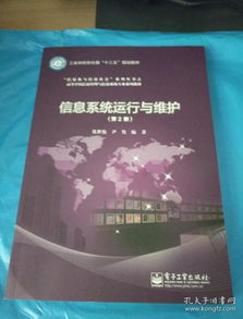 信息系統(tǒng)運(yùn)行與維護(hù)服務(wù) 保障數(shù)字化時(shí)代業(yè)務(wù)連續(xù)性的關(guān)鍵